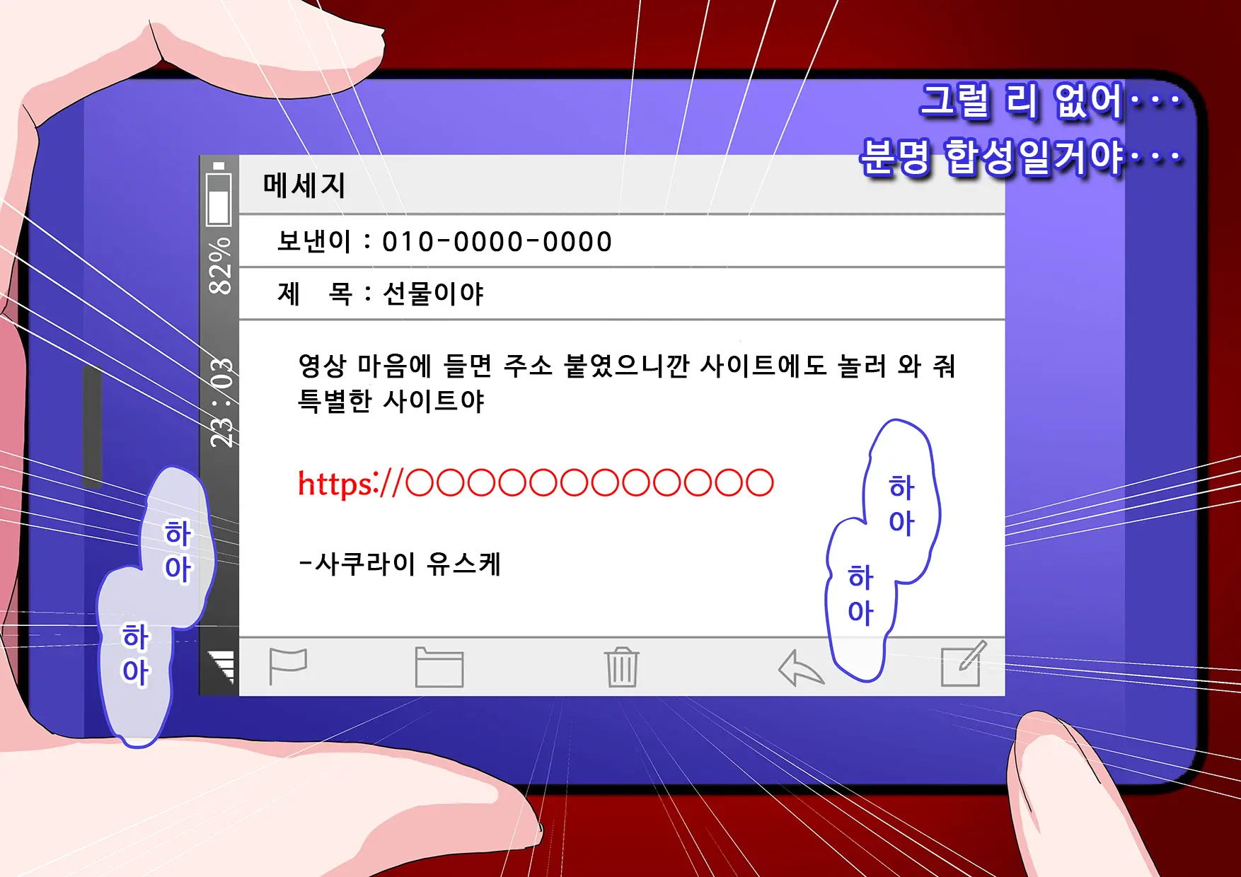 Ore No Osananajimi Ga Gitei No Iro Ni Somaru Made | 나의 소꿉친구가 의붓동생의 색으로 물들 때까지